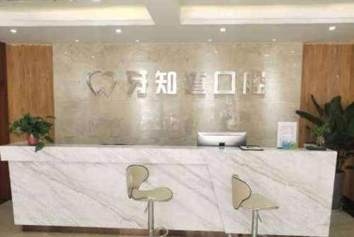 2023淮安口腔医院哪家比较好？点击了解口碑佳推荐！
