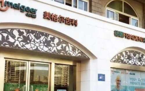 美格尔齿科收费标准2023版公布！后俊贤医生简介_口碑点评