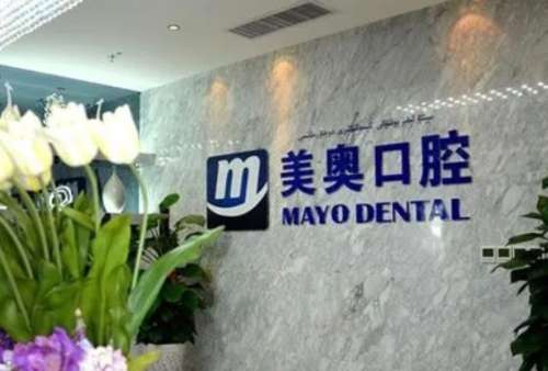 乌鲁木齐美奥口腔医院价格表一览！2023种植牙费用+医生名单查询