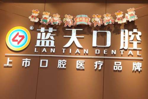 南宁十大佳口腔医院名单公布！都是靠谱机构速来查看!