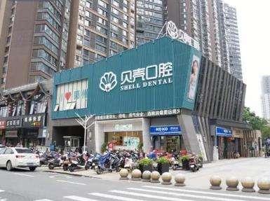 赣州贝壳口腔门诊部价格表新版+坐诊人气大夫分享！